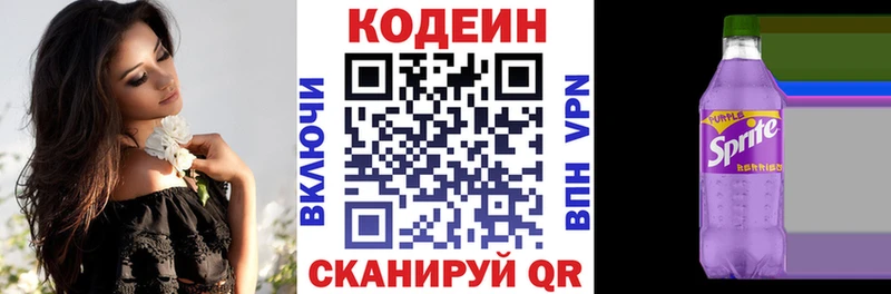 omg как зайти Томари Кодеин Purple Drank как найти закладки