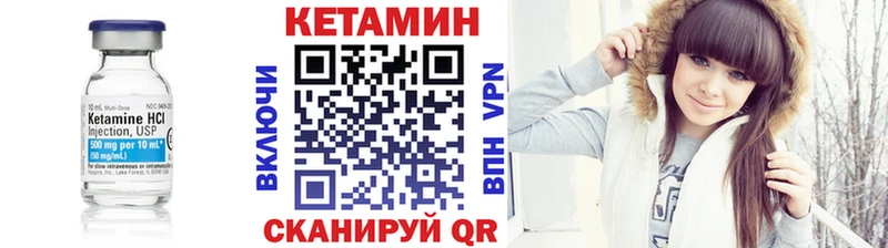Кетамин VHQ  купить наркоту  Томари 