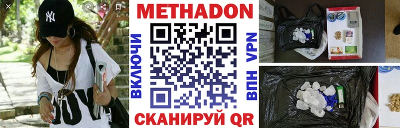 Метадон кристалл Томари
